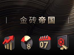 金砖帝国-金融大数据图标