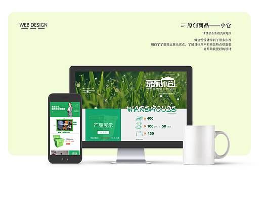 平台原创商品——小仓宣传品