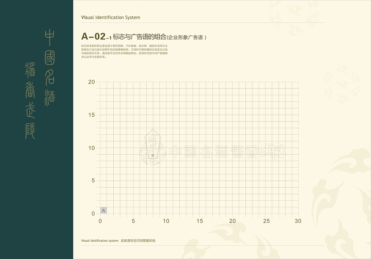 品牌VI基础部分