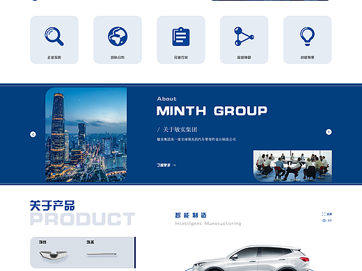 企业官网_敏实集团