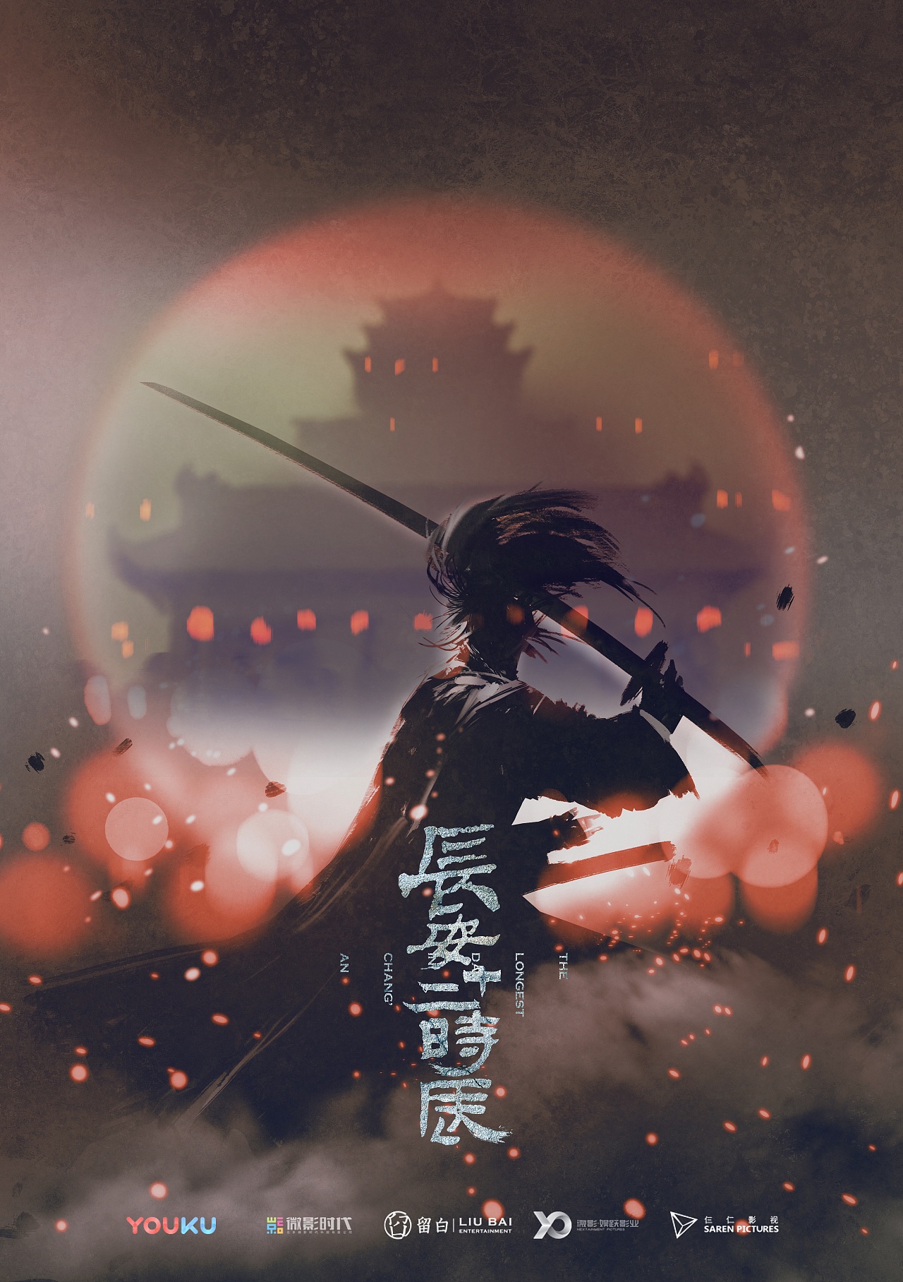 網(wǎng)大 長(zhǎng)安十二時(shí)辰 部分概念海報(bào) 提案設(shè)計(jì)稿（圖ZOTI5NTk4MzY=） - 海報(bào) - 站酷設(shè)計(jì)師大游原創(chuàng)素材 - 站酷ZCOOL