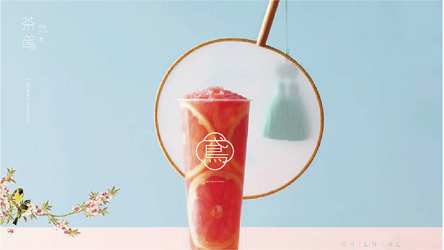 2019茶鸢品牌形象