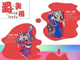 毕设年画