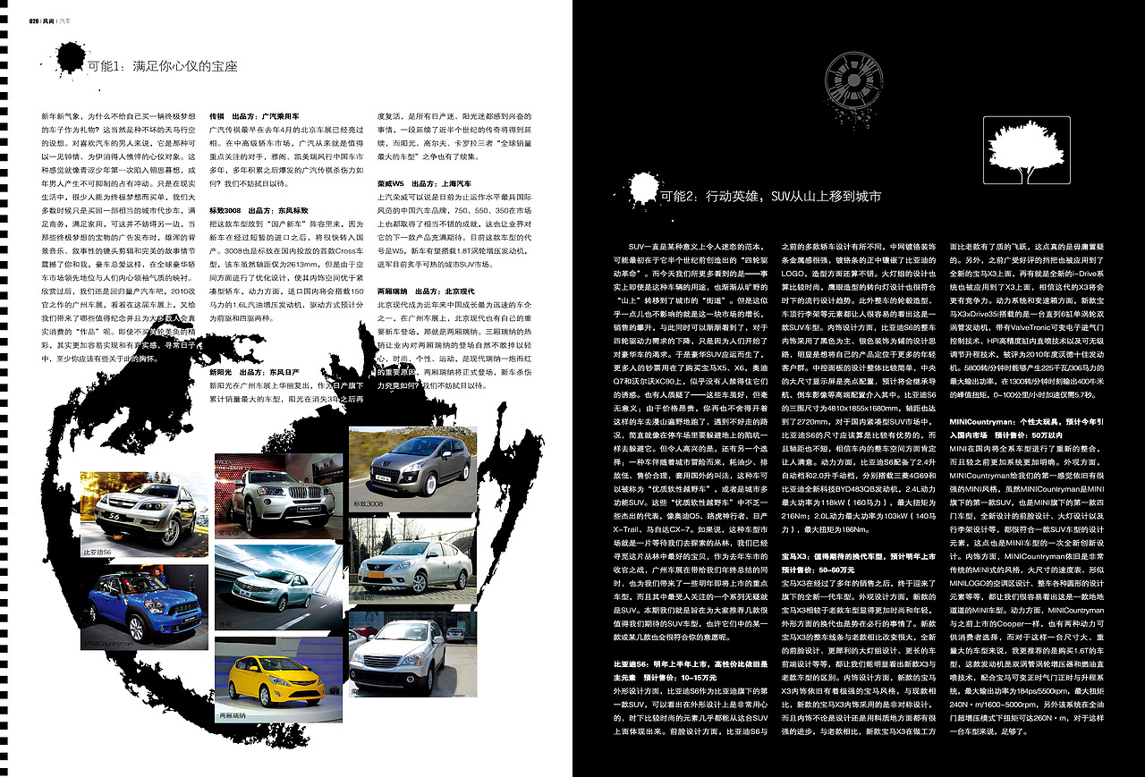 电信杂志《品味》VOL.11