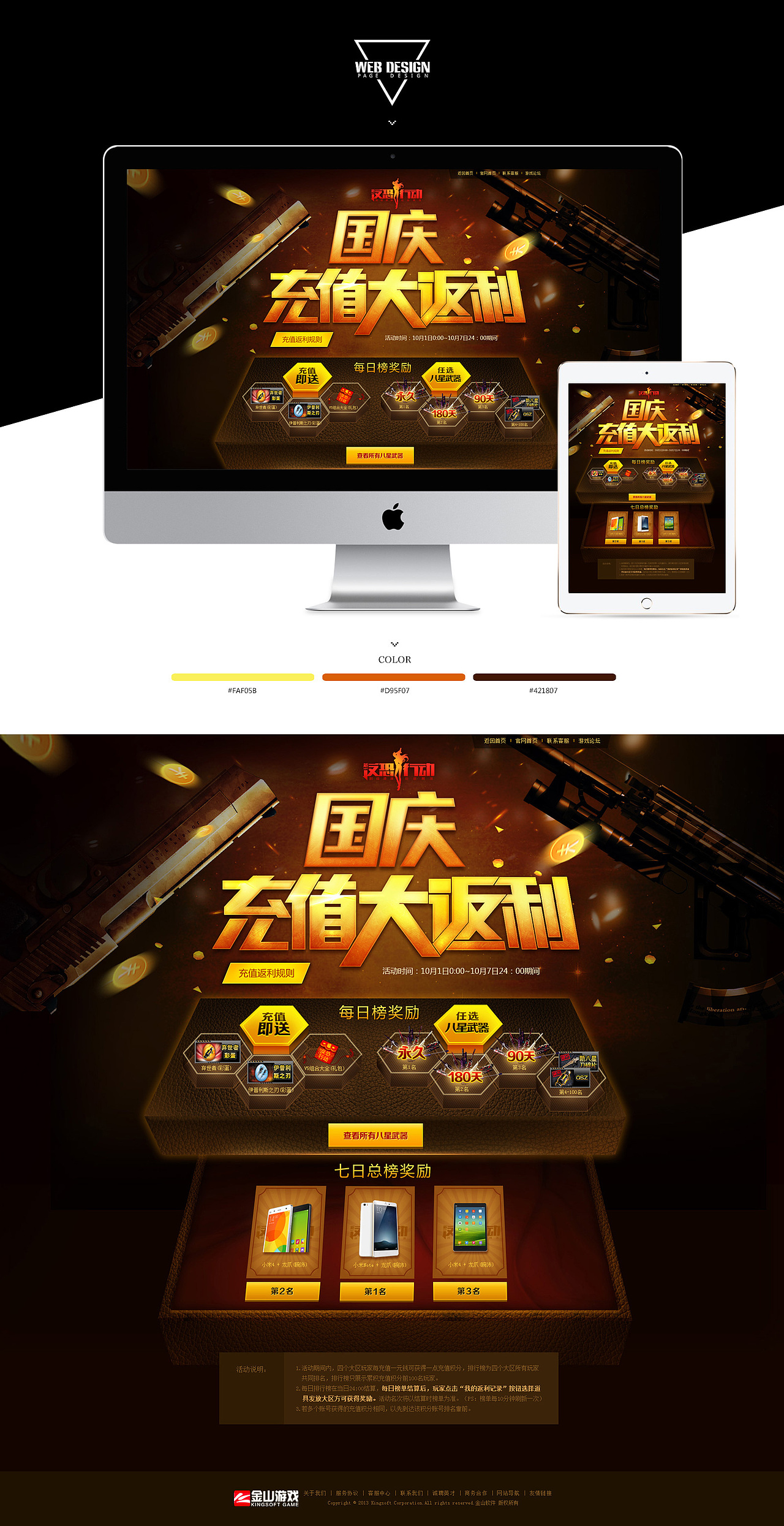 2015年页游作品整理（图ZMzk5NDk1NjQ=） - 游戏/娱乐 - 站酷设计师沫冉原创素材 - 站酷ZCOOL