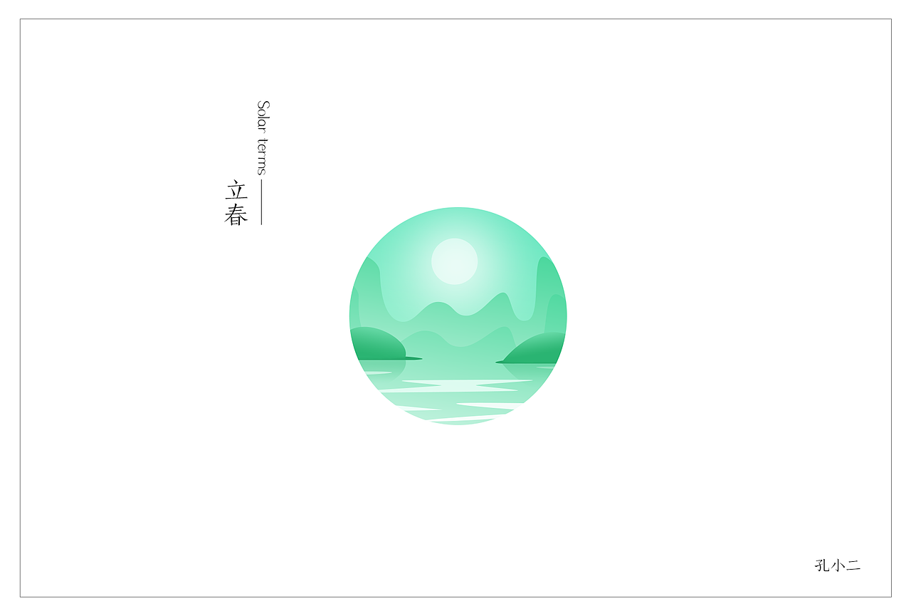 二十四节气小插画（图ZMTA2MzI2NjQ0） - 创作习作 - 站酷设计师孔小二原创素材 - 站酷ZCOOL