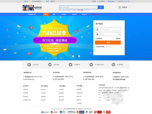 金鼎电器商城（个人主页-ZMzIyODc0MDA=） - 电商 - 站酷设计师乐儿乐儿乐儿原创素材 - 站酷ZCOOL
