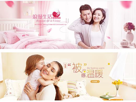 家纺海报