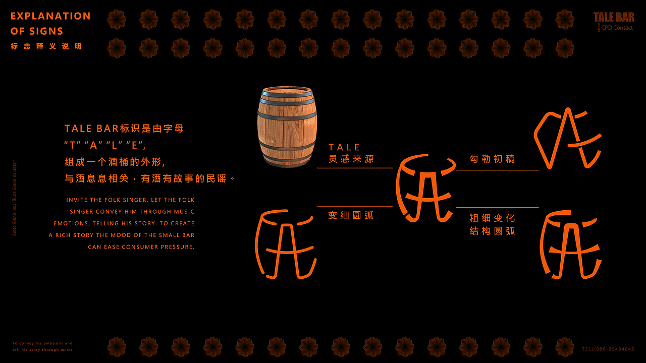 TALE BAR民谣酒吧（图ZMTk4OTY1MzQ0） - 品牌 - 站酷设计师卓美在线原创素材 - 站酷ZCOOL