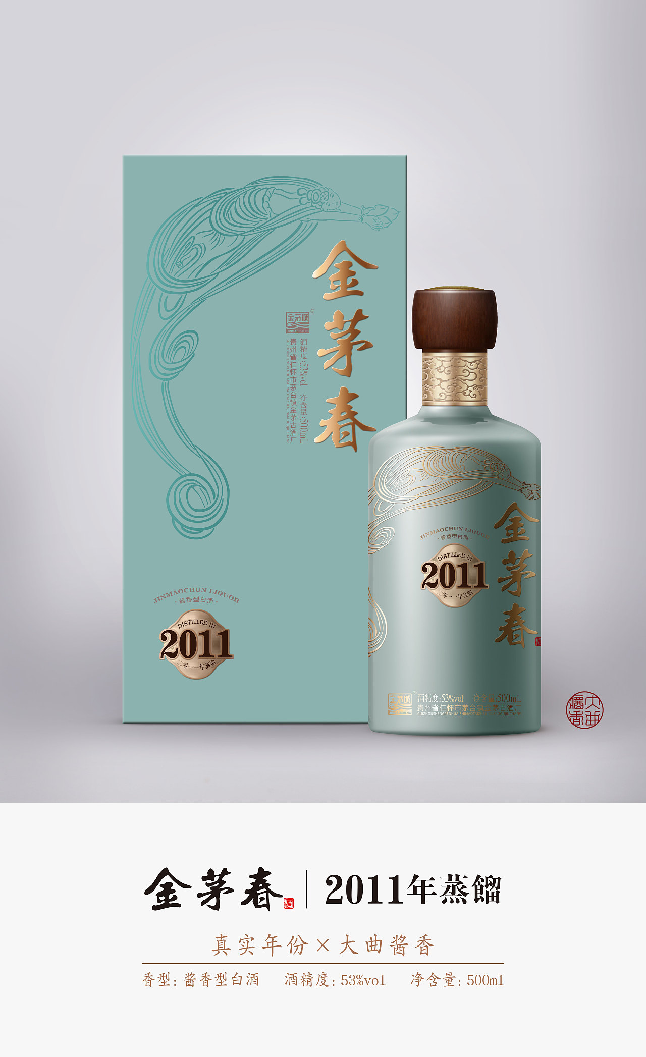 贵州金茅春酒|年份酱香白酒设计_MOFA1985创意[案例]（图ZMjI3NTQ4MjY0） - 包装 - 站酷设计师真功夫酒包装设计原创素材 - 站酷ZCOOL
