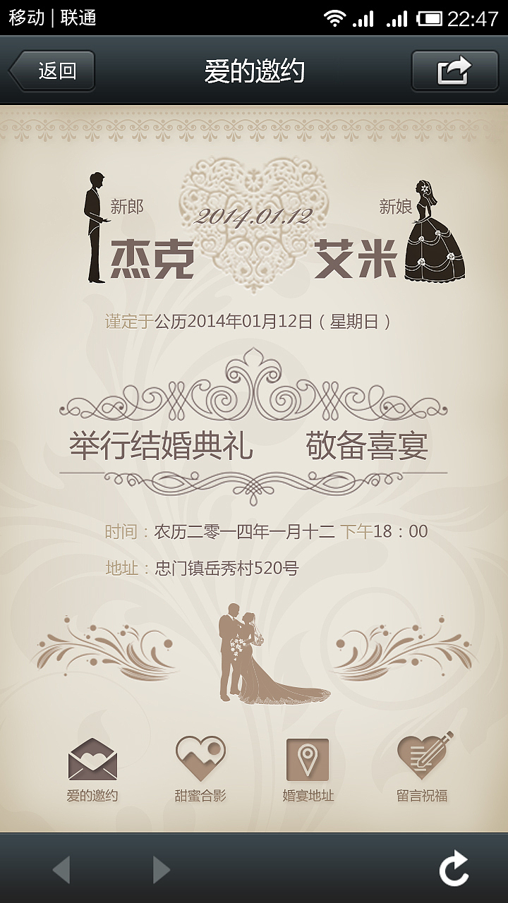 微信喜帖（图ZMTUzMTg5NzY=） - 其他网页 - 站酷设计师Axun0204原创素材 - 站酷ZCOOL