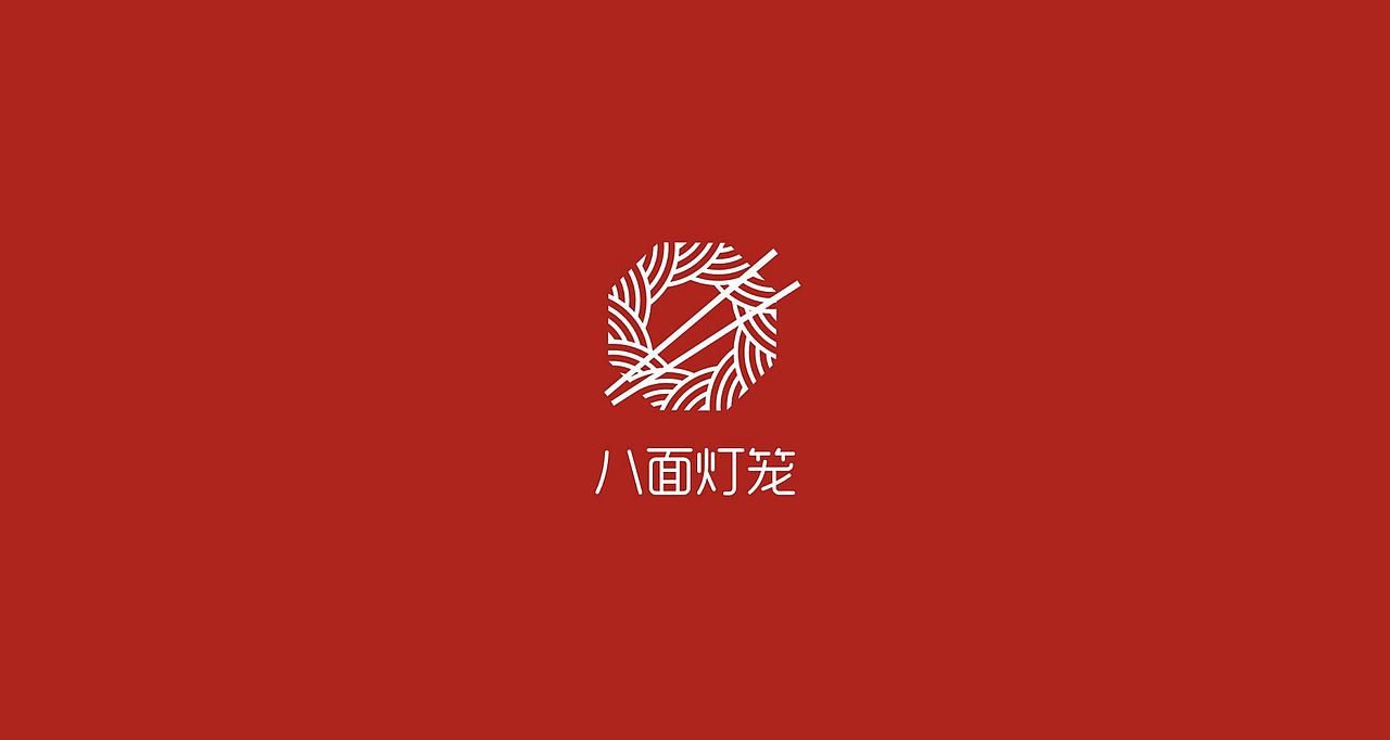 《乐点品牌》餐饮 面馆 八面灯笼LOGO设计案例赏析（图ZMTI3NTA5MzA4） - Logo - 站酷设计师乐点品牌原创素材 - 站酷ZCOOL