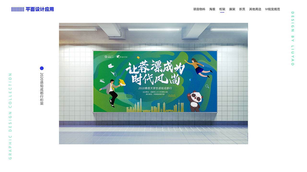 作品集（图ZMTk4NDY0NzMy） - 宣传物料 - 站酷设计师瑶瑶君原创素材 - 站酷ZCOOL
