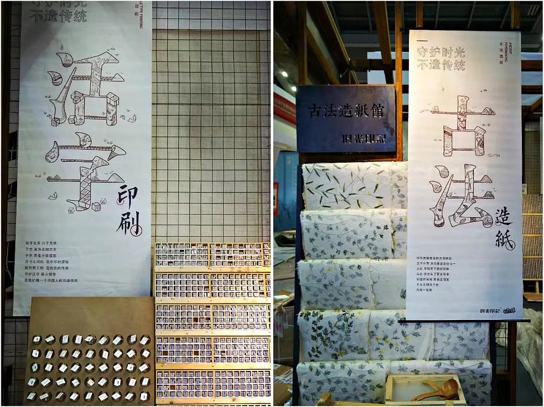 非遗小镇手绘海报设计 行走在字里行间的手工匠心
