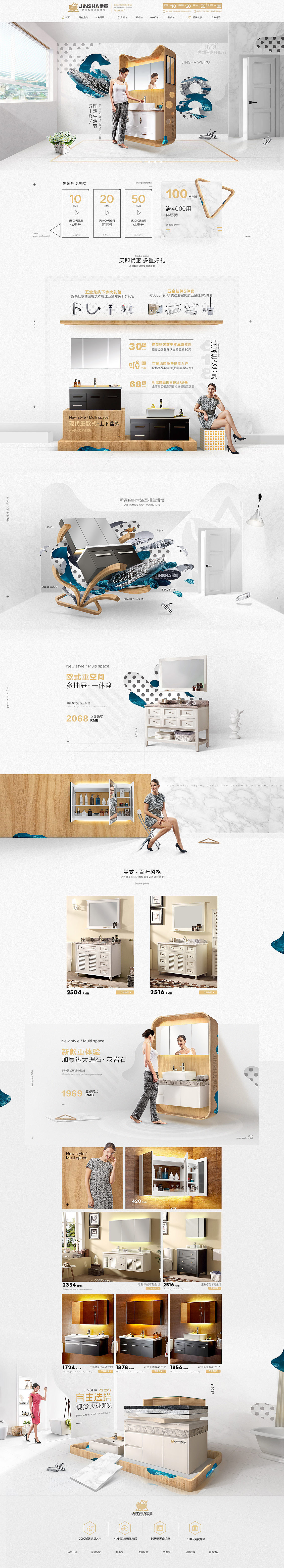 s首页设计（图ZMTk5NjM5MjY4） - 电商 - 站酷设计师木棉天蓝原创素材 - 站酷ZCOOL