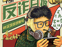 公益平面广告