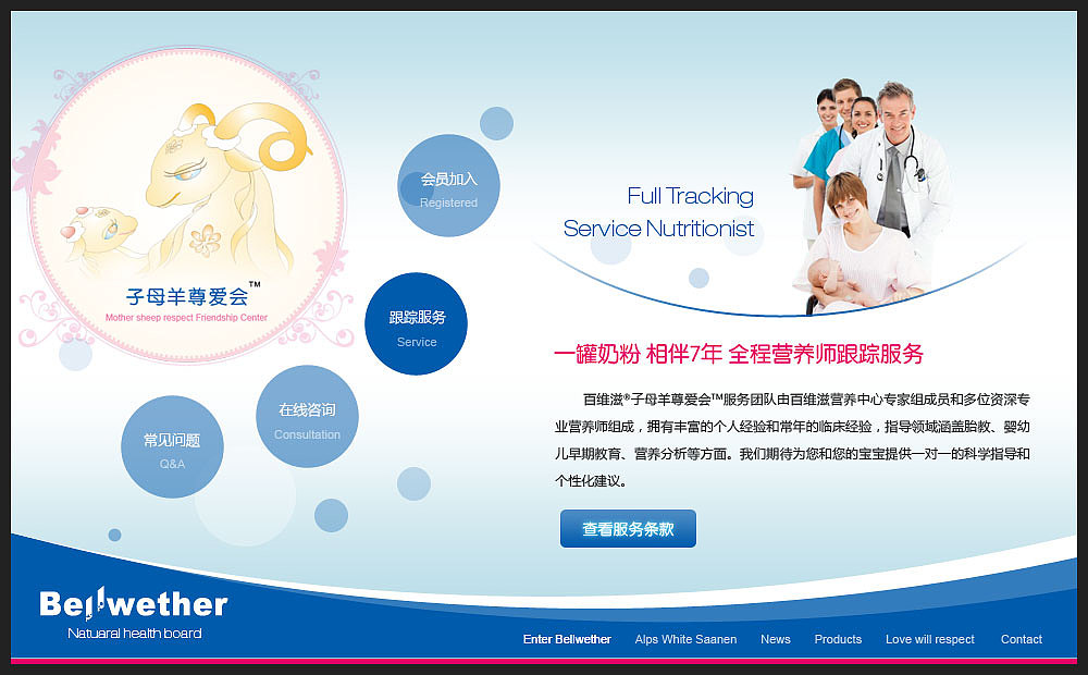 百维滋羊奶粉