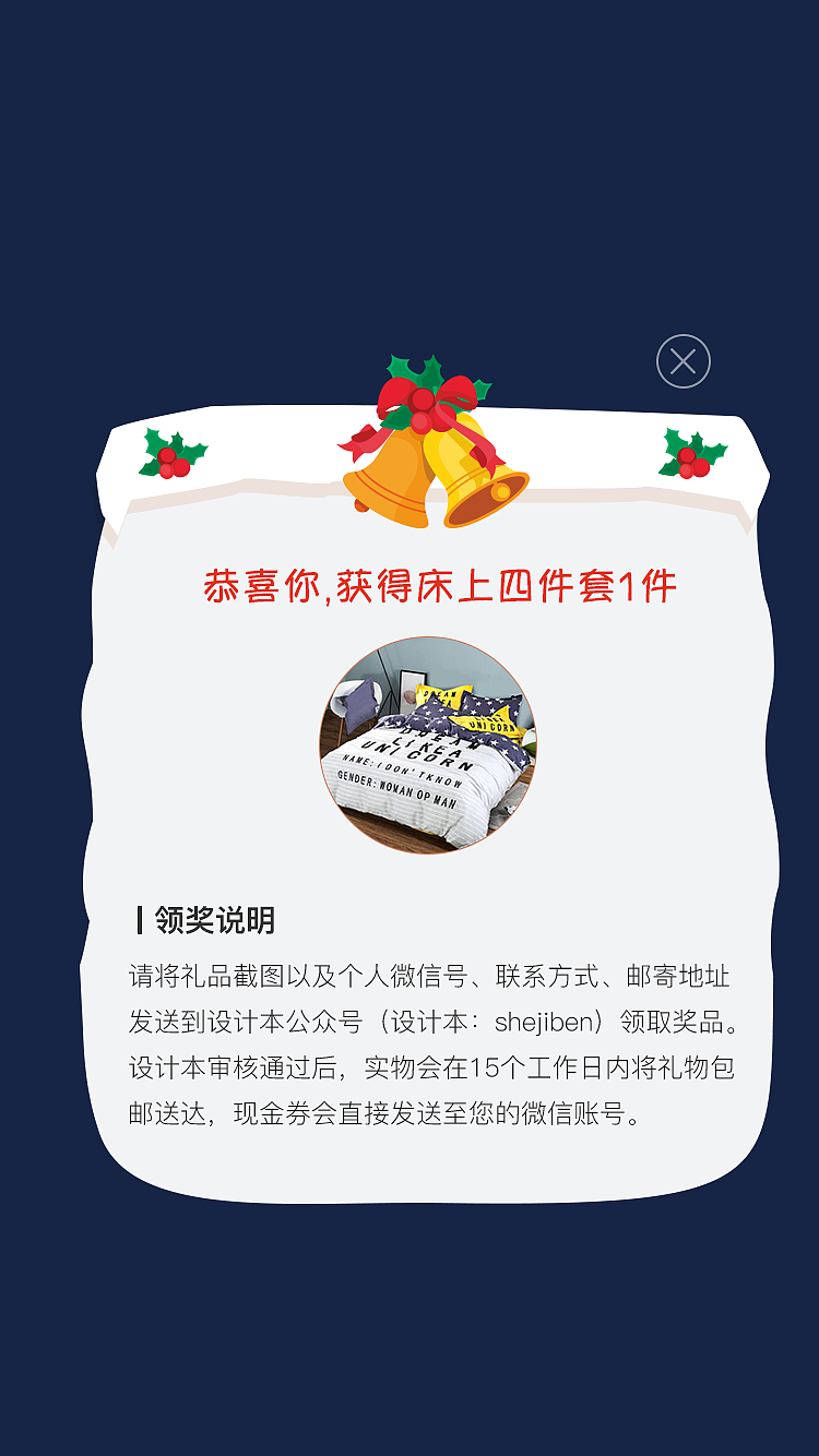 设计本圣诞活动(图ZNjcwMjkwODg=) - 移动端网页 - 站酷设计师fish_xu原创素材 - 站酷ZCOOL
