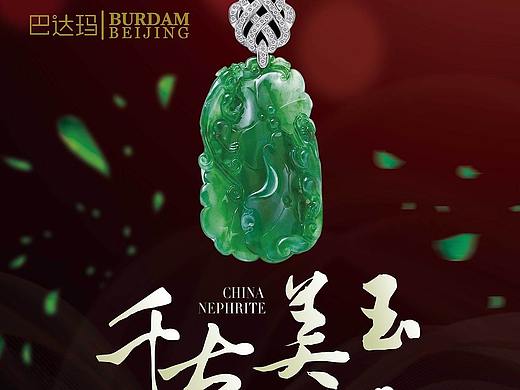 美玉（個人主頁-ZMzAyOTc4NDQ=） - 電商 - 站酷設(shè)計師小宇媽咪原創(chuàng)素材 - 站酷ZCOOL