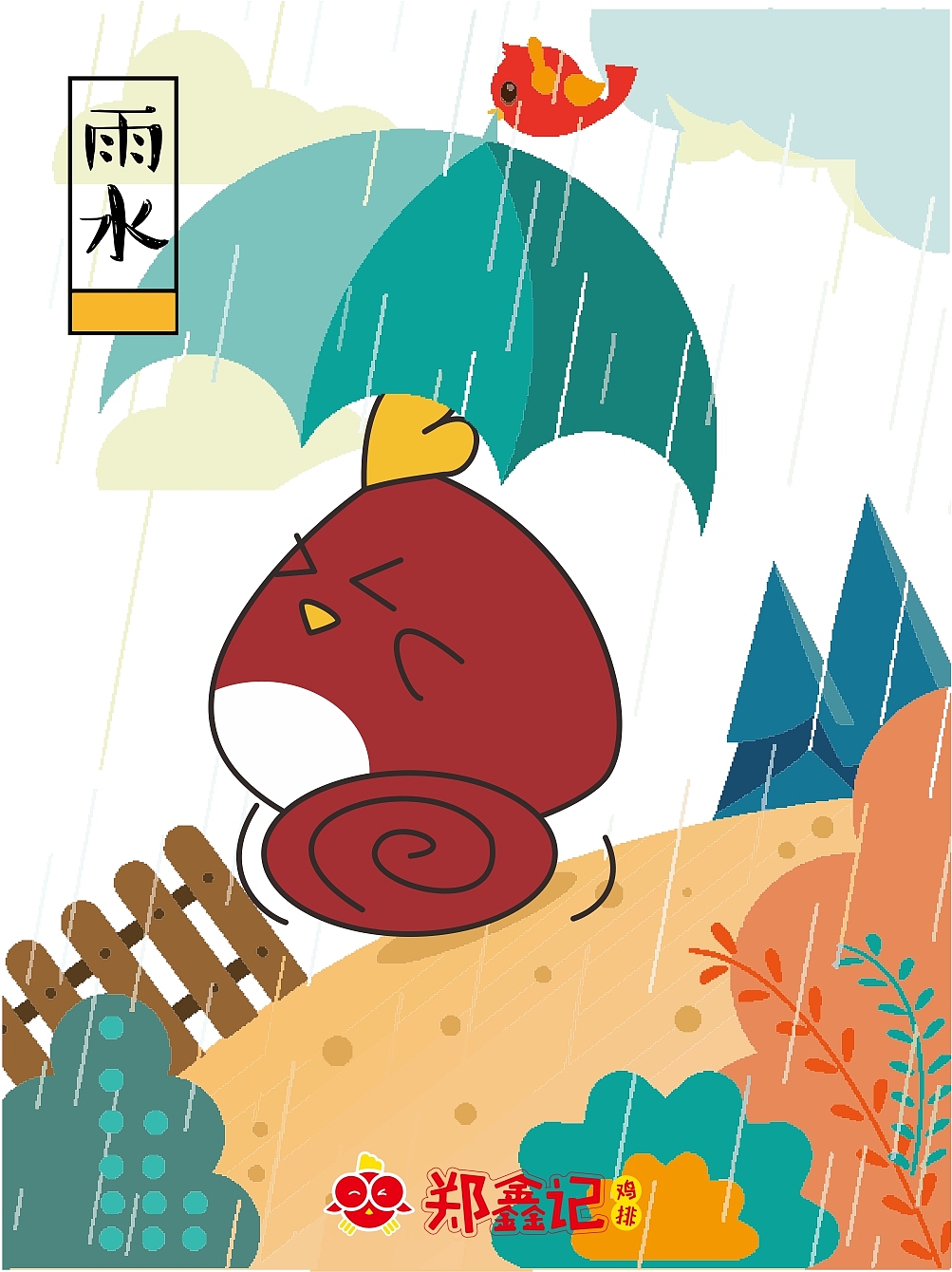 节假日、二十四节气（图ZMTc1MTkzNzE2） - 海报 - 站酷设计师zft1108原创素材 - 站酷ZCOOL