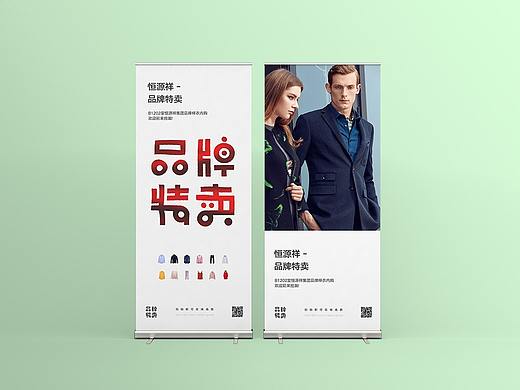 易拉宝