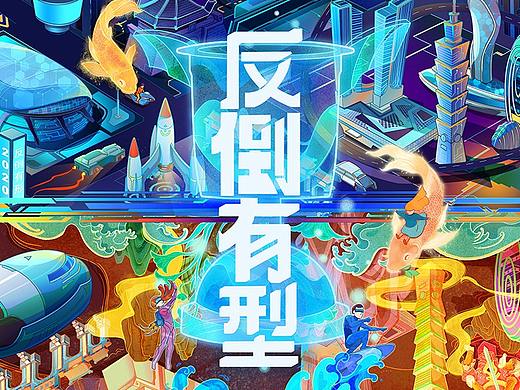 安慕希 反倒有型 台北（个人主页-ZNDgwNDI5NzI=） - 艺术插画 - 站酷设计师朱朱插画原创素材 - 站酷ZCOOL