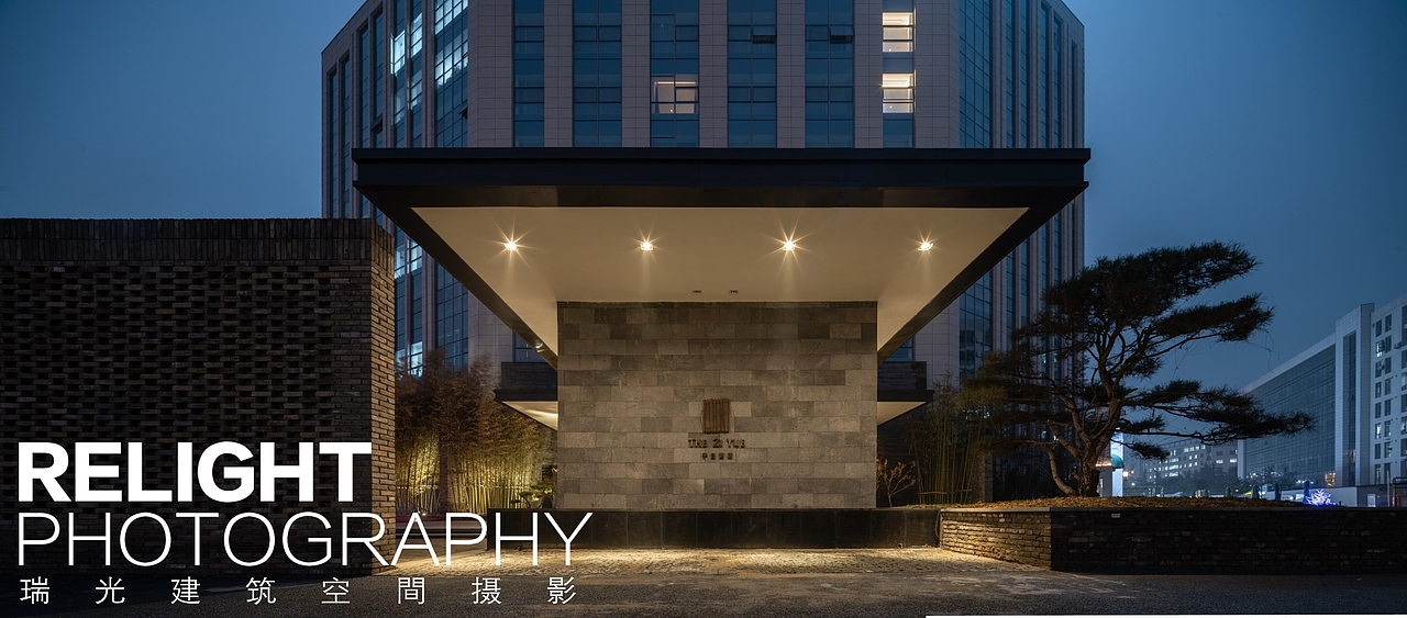 济南 子曰·美秀酒店-----山东济南瑞光建筑空间摄影