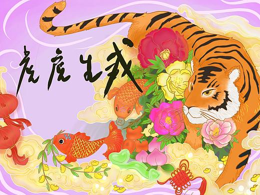 新年虎年恭贺新春