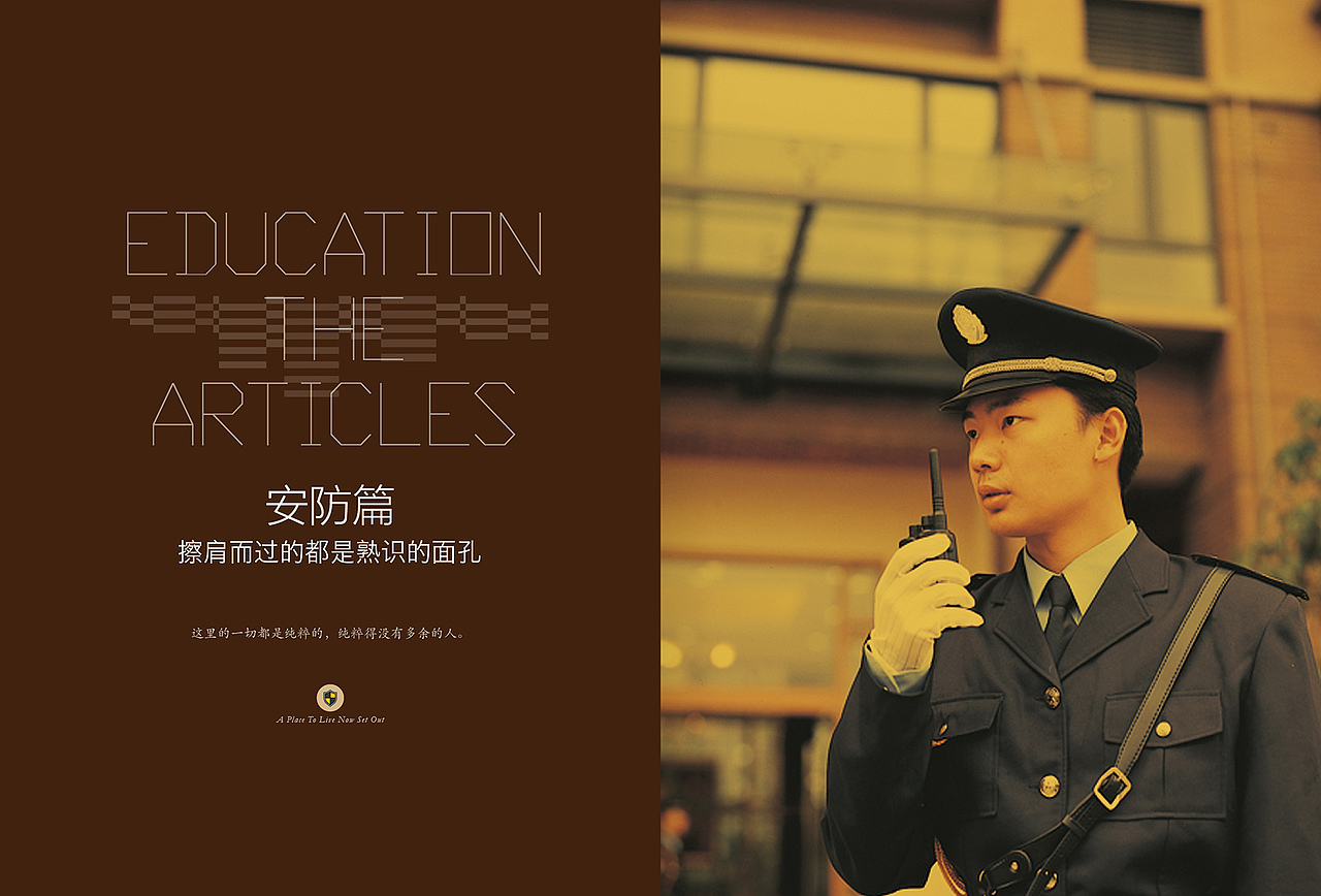 凯旋门生活手册-地产楼书