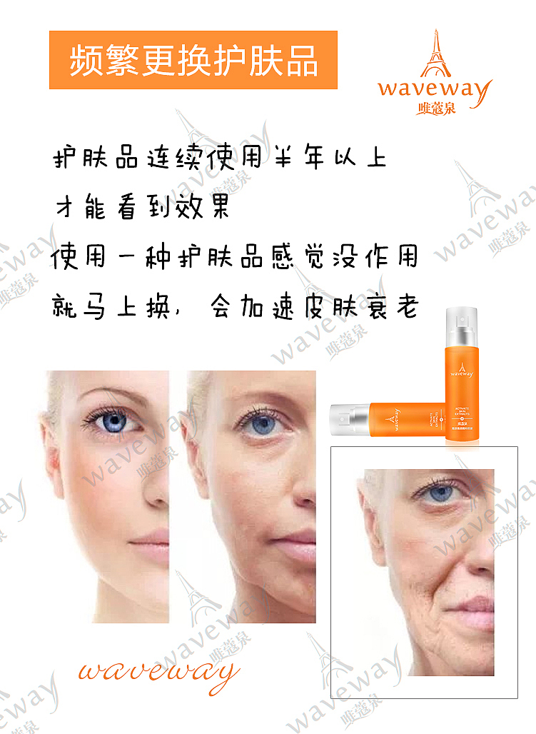 化妆品唯蔻泉系列制作（图ZMTE5MTcwOTIw） - 宣传物料 - 站酷设计师sunny冷冬原创素材 - 站酷ZCOOL