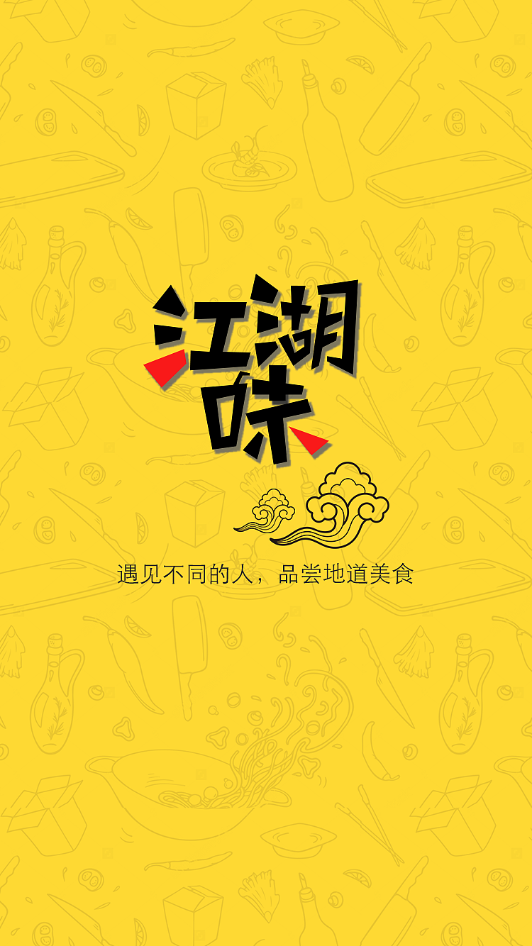 app闪屏,启动页面设计