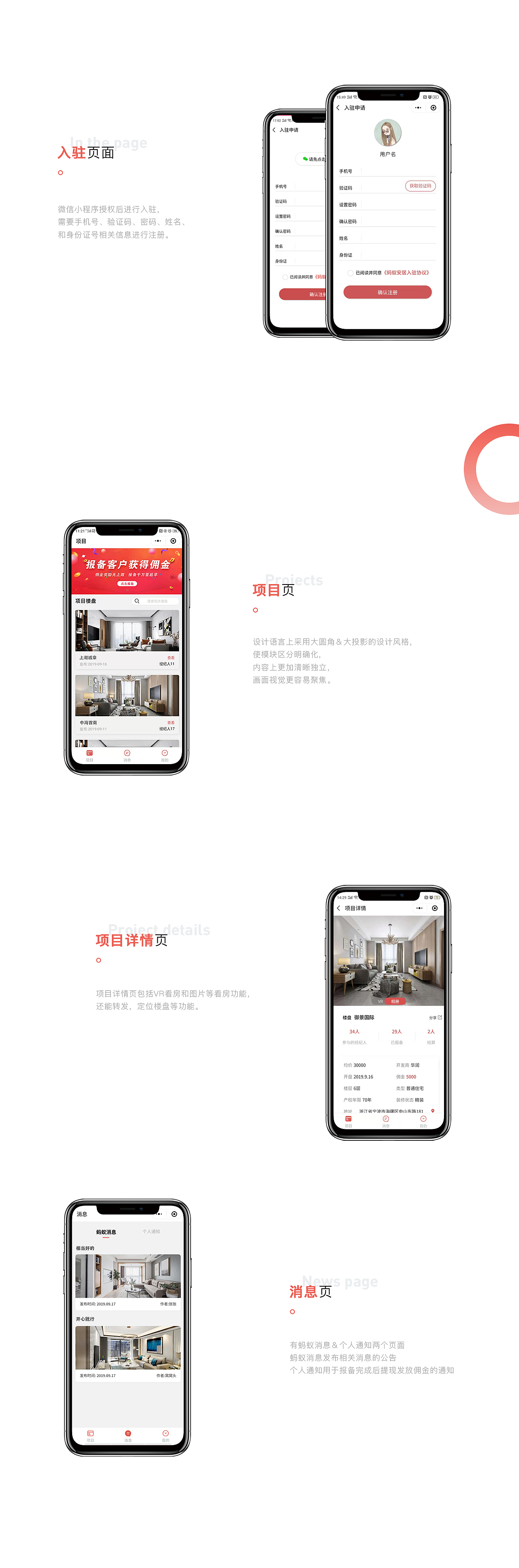 蚂蚁安居房产全名经纪人小程序（图ZMTc4MTgxMjQ0） - APP界面 - 站酷设计师Yutoho原创素材 - 站酷ZCOOL
