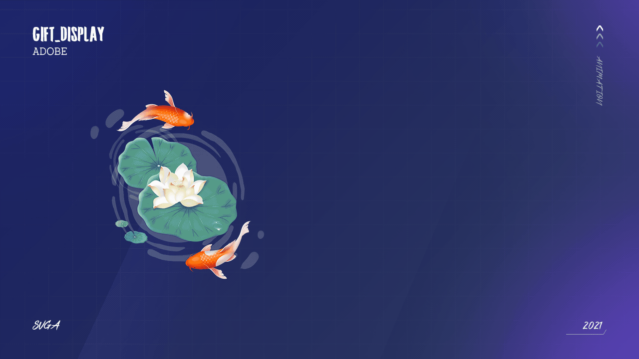 近期直播礼物动效设计(5)