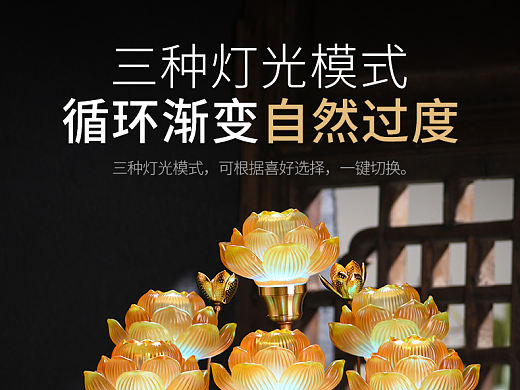 琉璃七星蓮花燈詳情拍攝（個人主頁-ZNTU1NDc5NjQ=） - 產品攝影 - 站酷設計師消遣時光原創(chuàng)素材 - 站酷ZCOOL