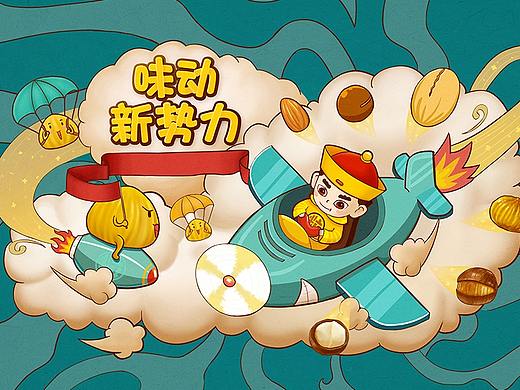 粒上皇味动新势力促销页
