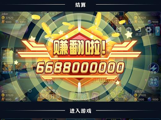 捕鱼乐园界面04