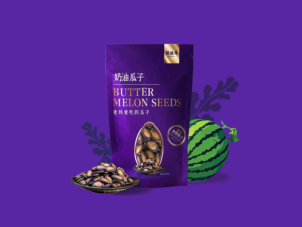 西瓜子包装