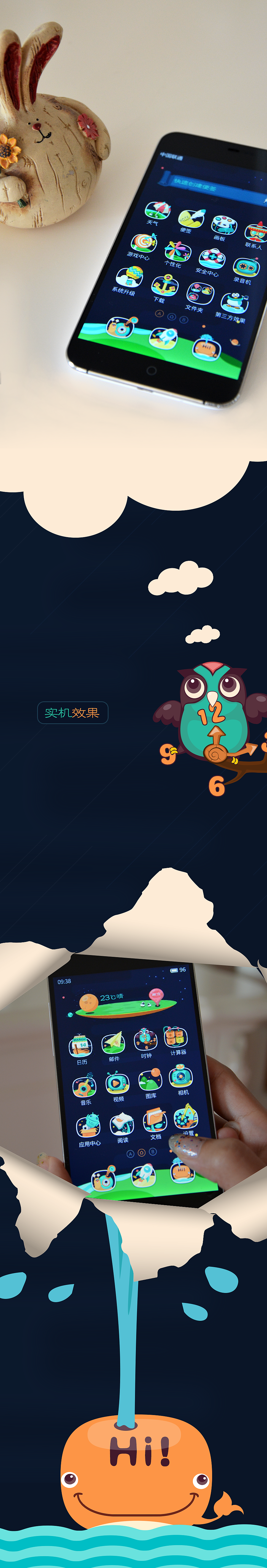 “魅域”最终版（图ZMjEwNDkzMjQ=） - 主题/皮肤 - 站酷设计师forlan_宇原创素材 - 站酷ZCOOL