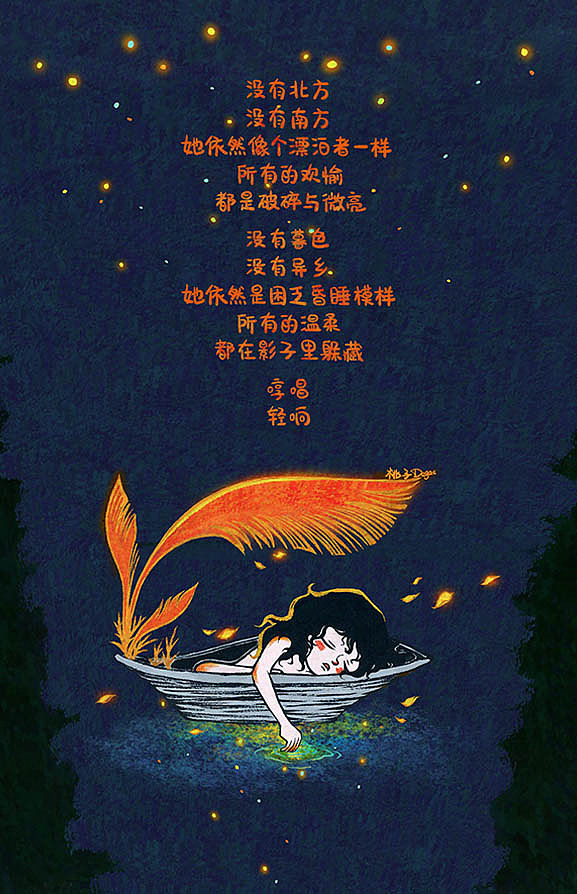 悠悠昏睡时.（图ZNjkzMDQ0MDA=） - 其他 - 站酷设计师桃子Degas原创素材 - 站酷ZCOOL