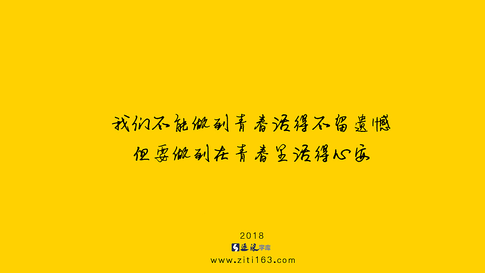 字体设计中的美 从来都不是简单的事（图ZMTE5NjE4MjM2） - 字体/字形 - 站酷设计师Zfonts小玉原创素材 - 站酷ZCOOL