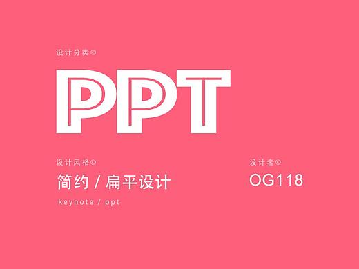 无锡DC跑团 新体分团 周年庆活动展示ppt