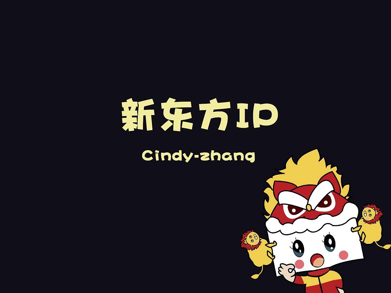 新東方 IP 星座系列（圖ZMjA4MzI1MDA4） - IP形象 - 站酷設(shè)計(jì)師Z50579123原創(chuàng)素材 - 站酷ZCOOL