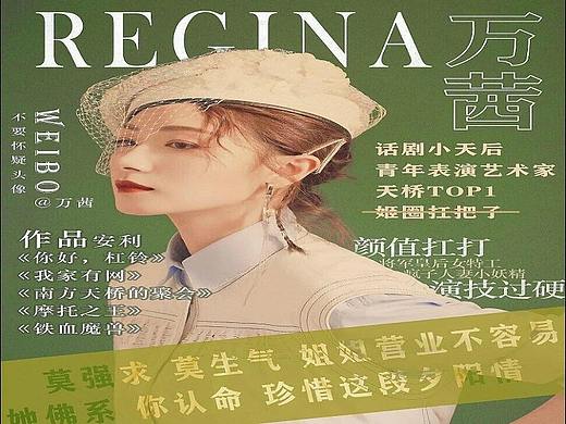 乘风破浪的姐姐大火，网友为爱豆制作的海报亮了！