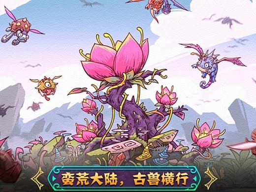 幻兽大陆广告（海外）（个人主页-ZNDc2NDc0NjA=） - 短片 - 站酷设计师Jenny7原创素材 - 站酷ZCOOL