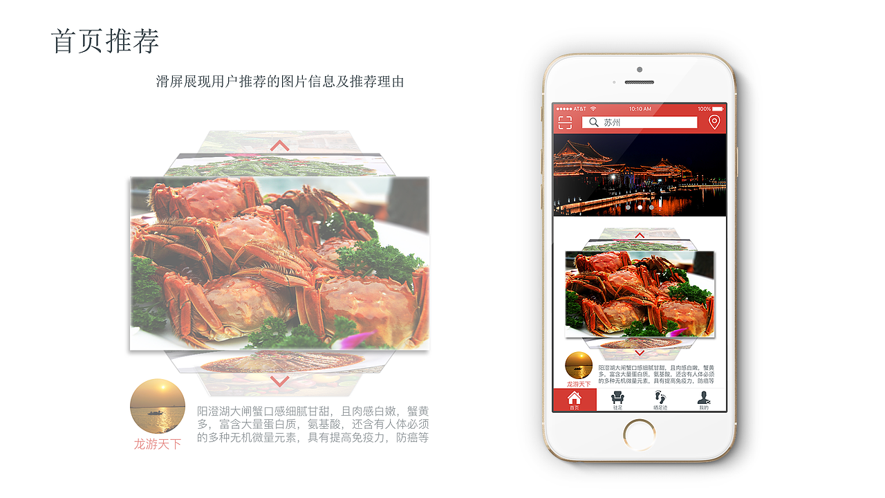 畅游（图ZNDM2MzQzNzI=） - APP界面 - 站酷设计师Carol_nian原创素材 - 站酷ZCOOL