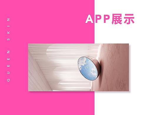 QSK页面2.0(内含视觉规范)