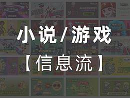 信息流