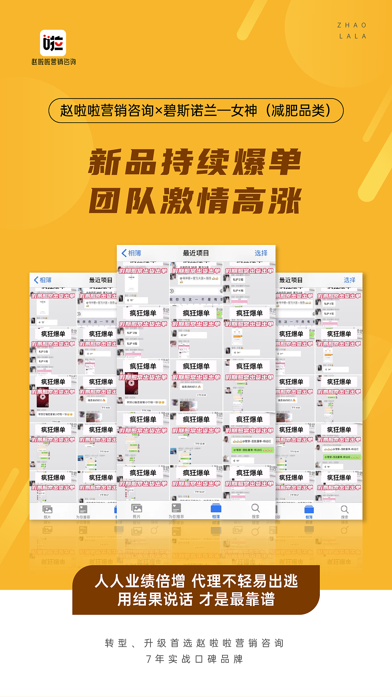 微商海报（图ZMjExMzY3ODU2） - 海报 - 站酷设计师无言独上西楼丶原创素材 - 站酷ZCOOL