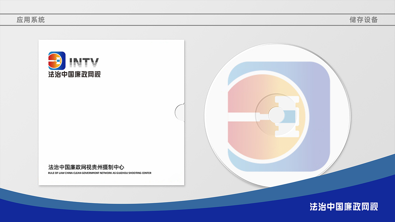 法治中国廉政网视（图ZMjU2OTE2Mzk2） - Logo - 站酷设计师puyaxi原创素材 - 站酷ZCOOL
