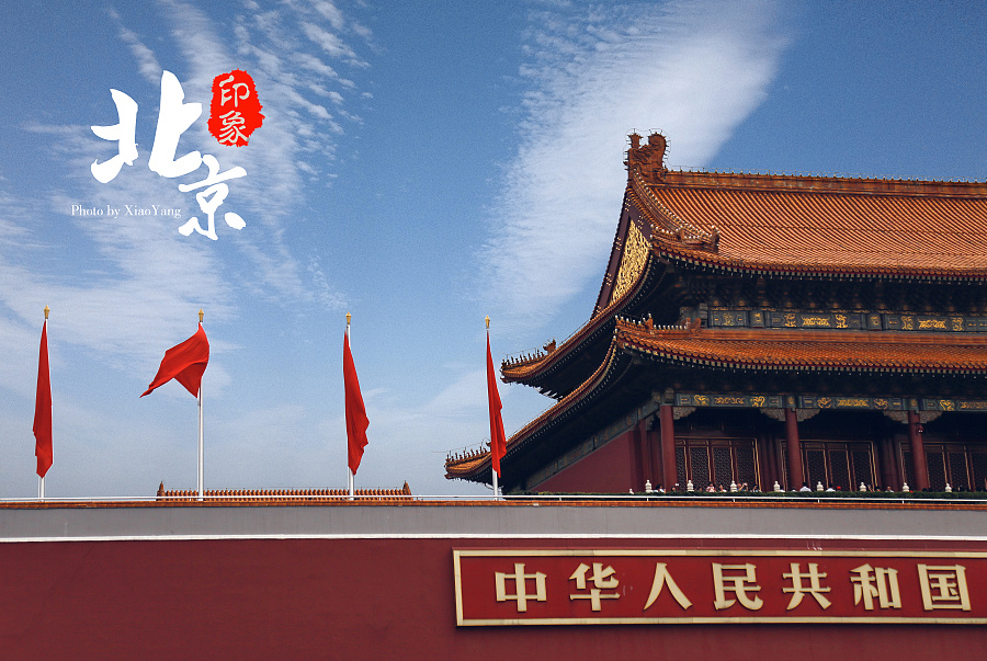 北京印象之天安门故宫景山公园|游记|摄影|修图师小样 - 原创设计作品